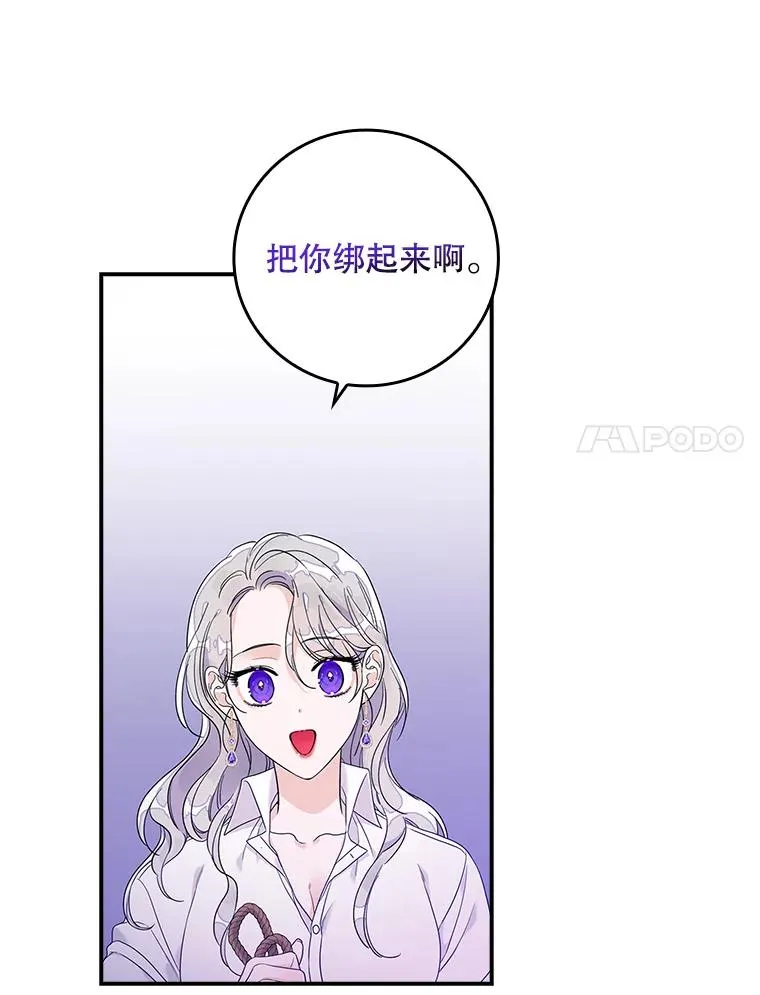 8.誓言 第34页