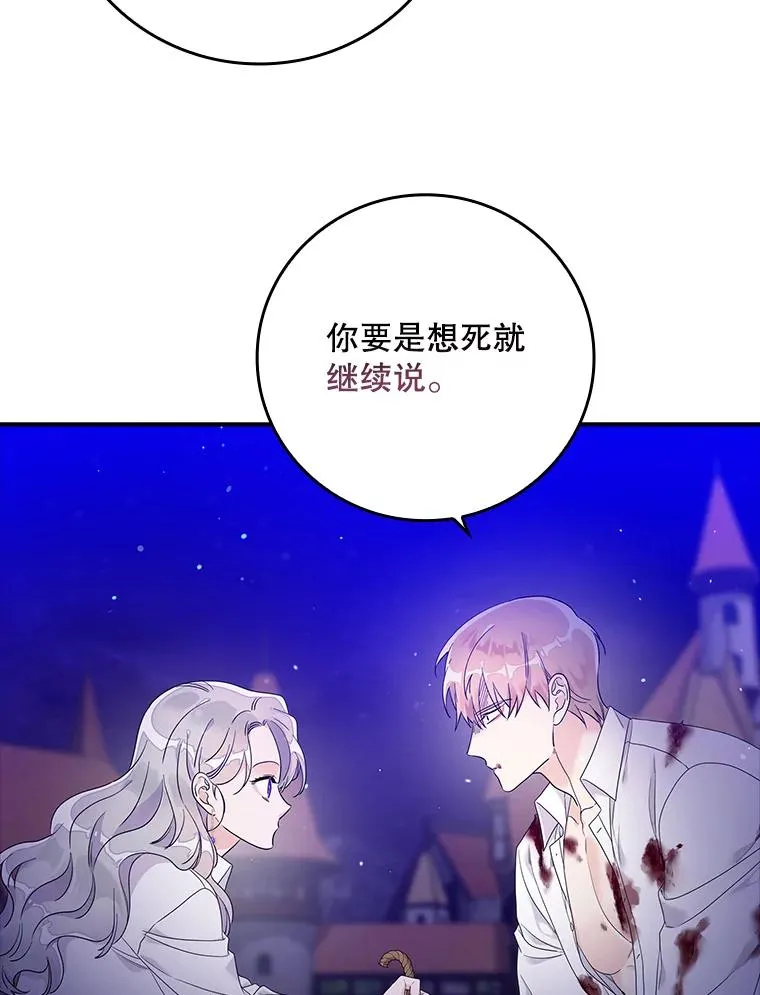 8.誓言 第36页