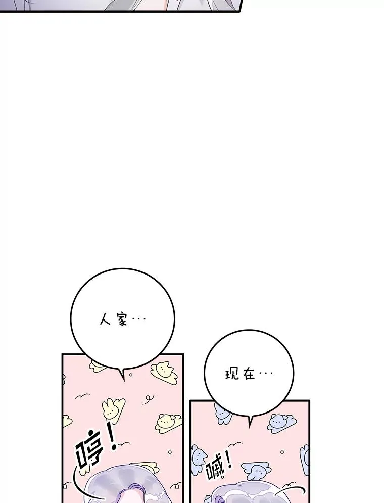 8.誓言 第38页