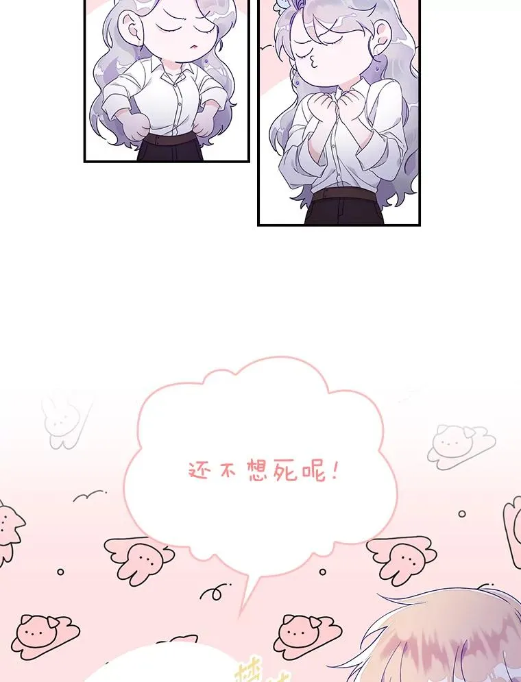 8.誓言 第39页