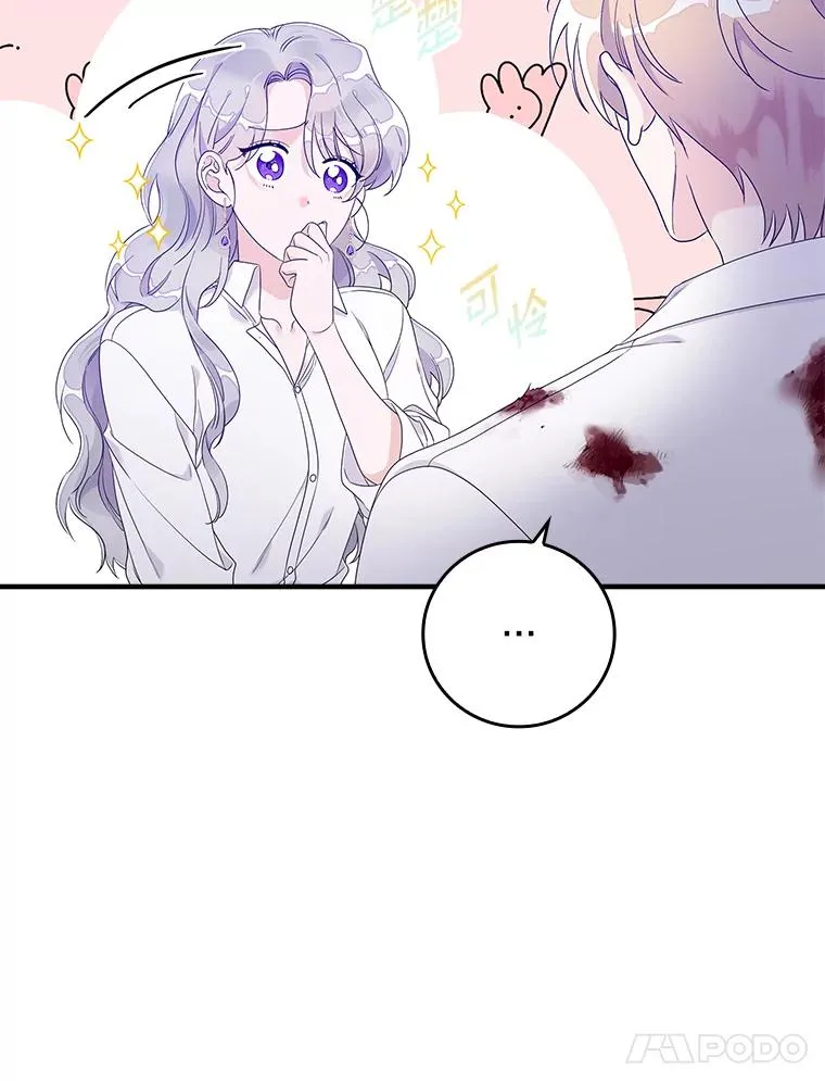 8.誓言 第40页