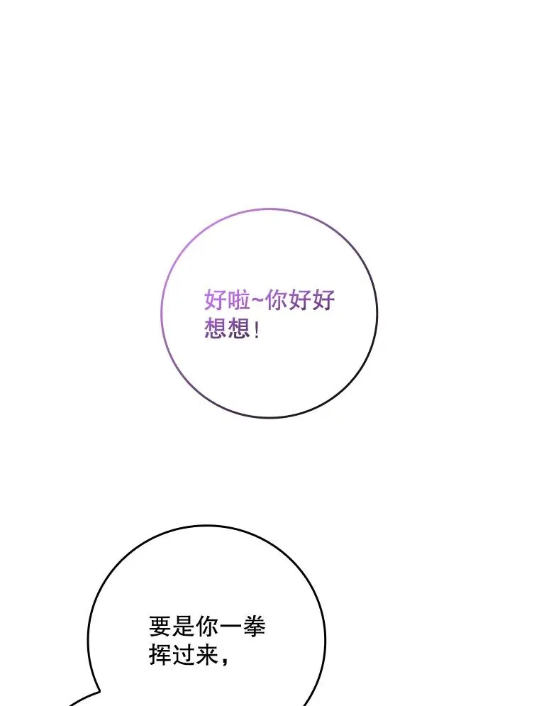 8.誓言 第42页