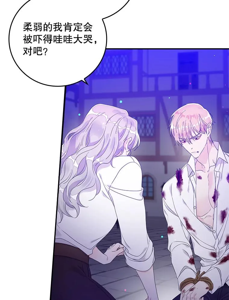 8.誓言 第43页
