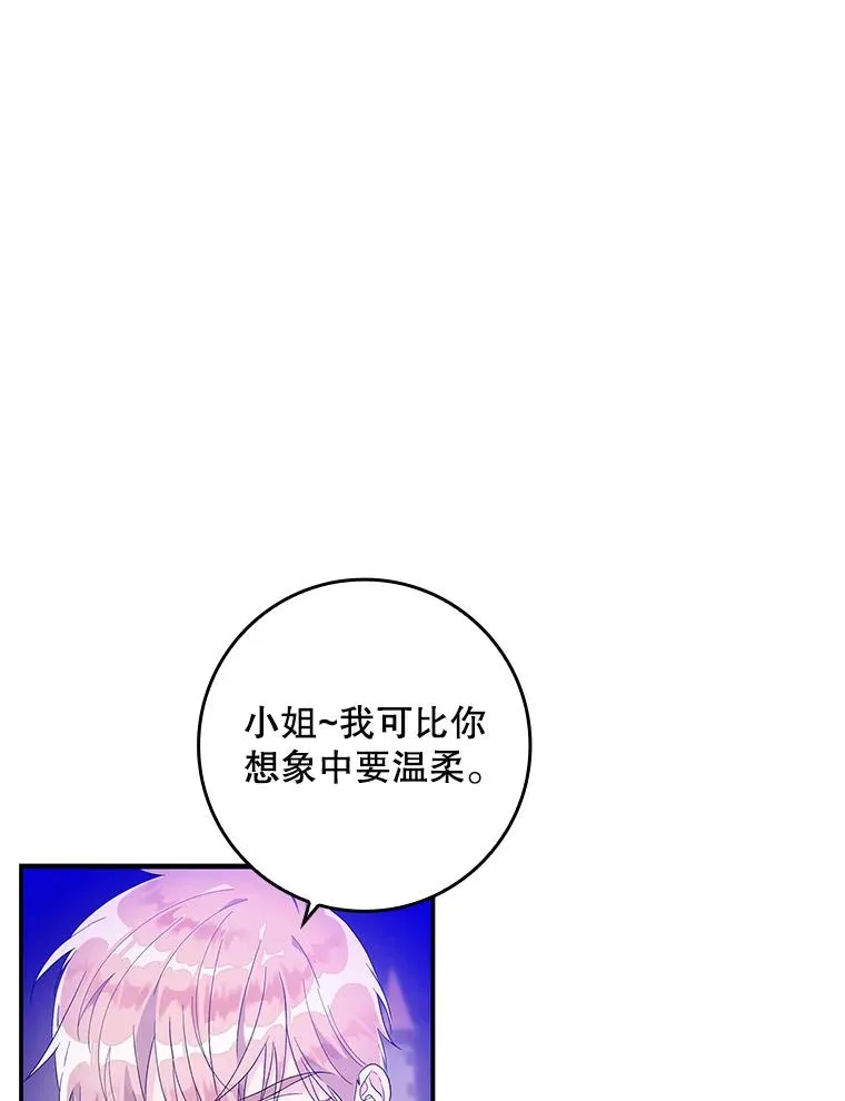 8.誓言 第46页