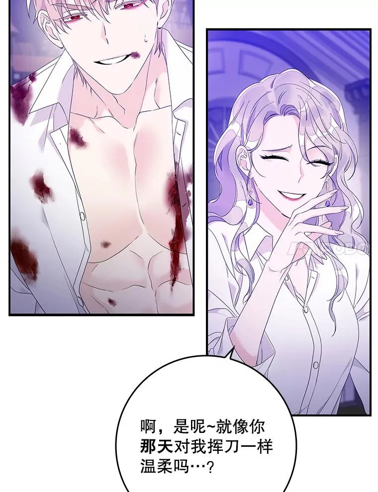 8.誓言 第47页