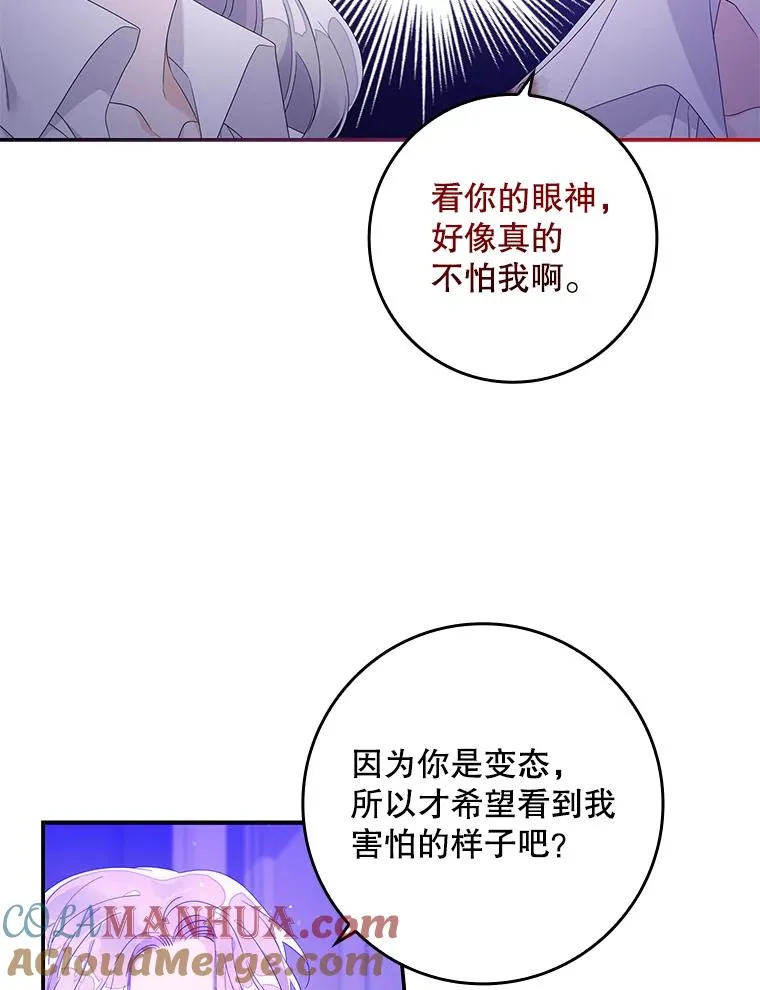 8.誓言 第49页