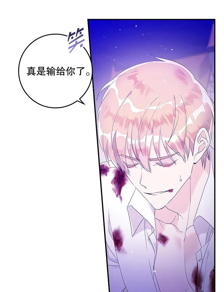 8.誓言 第51页