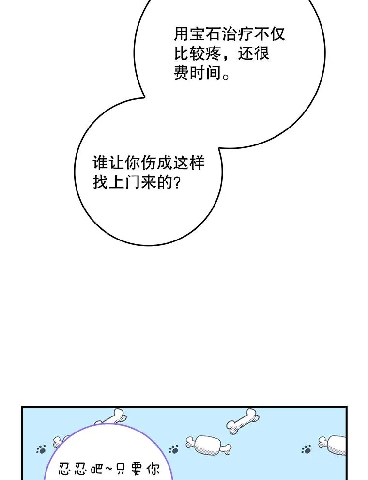 8.誓言 第58页