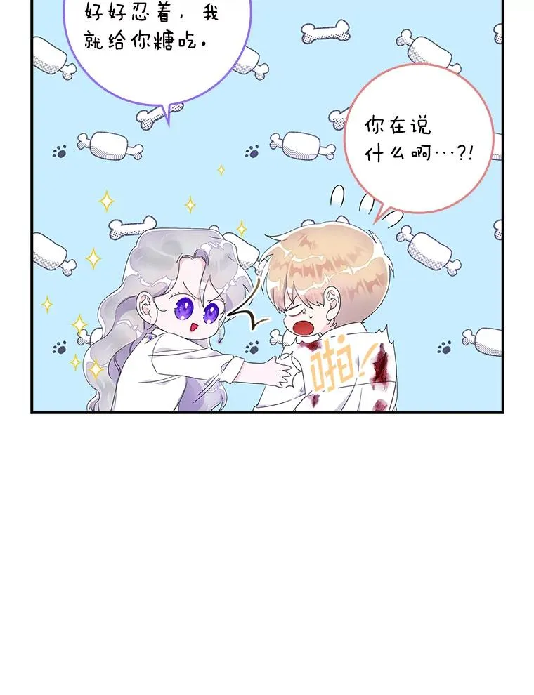 8.誓言 第59页