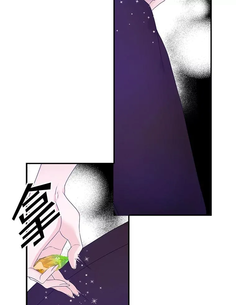 8.誓言 第68页