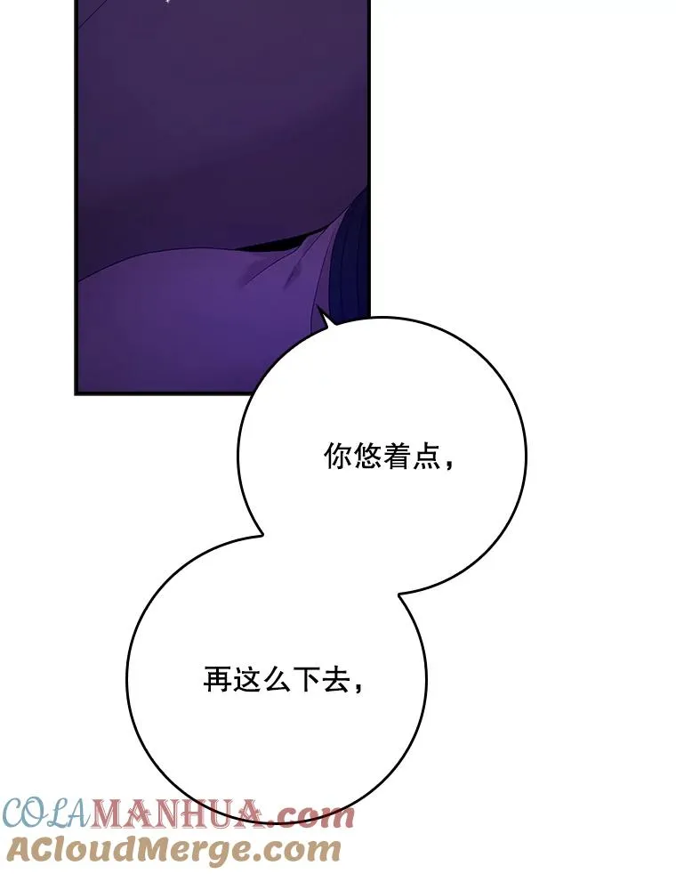 8.誓言 第69页