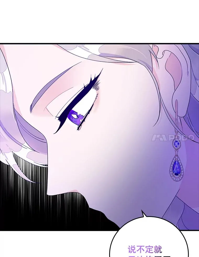 8.誓言 第70页