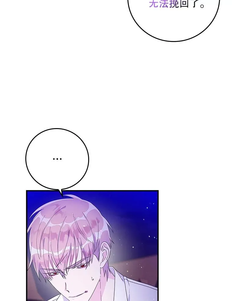 8.誓言 第71页