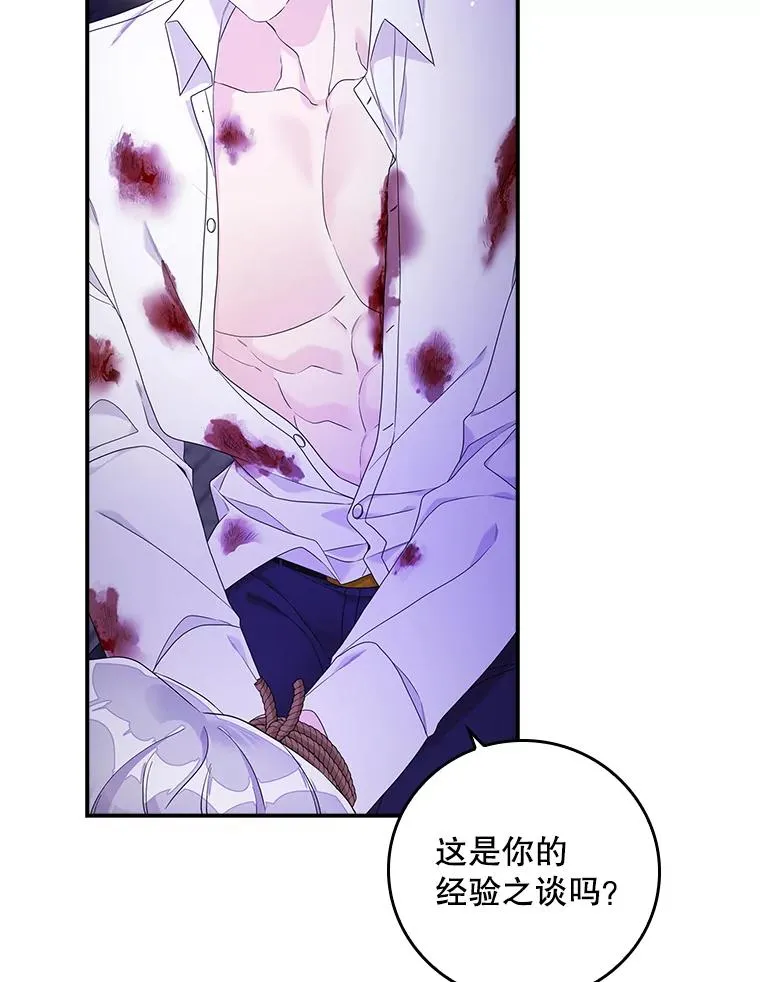 8.誓言 第72页