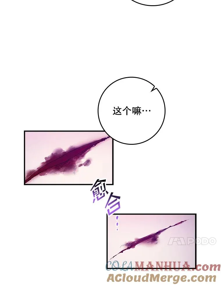 8.誓言 第73页