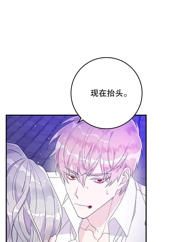 8.誓言 第74页