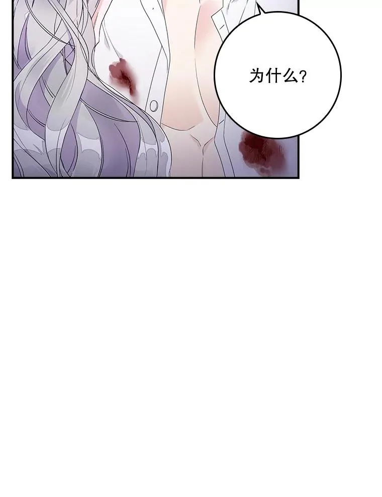 8.誓言 第75页