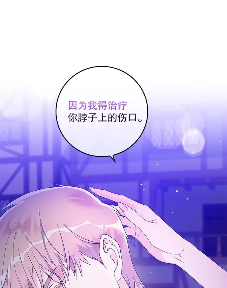 8.誓言 第76页