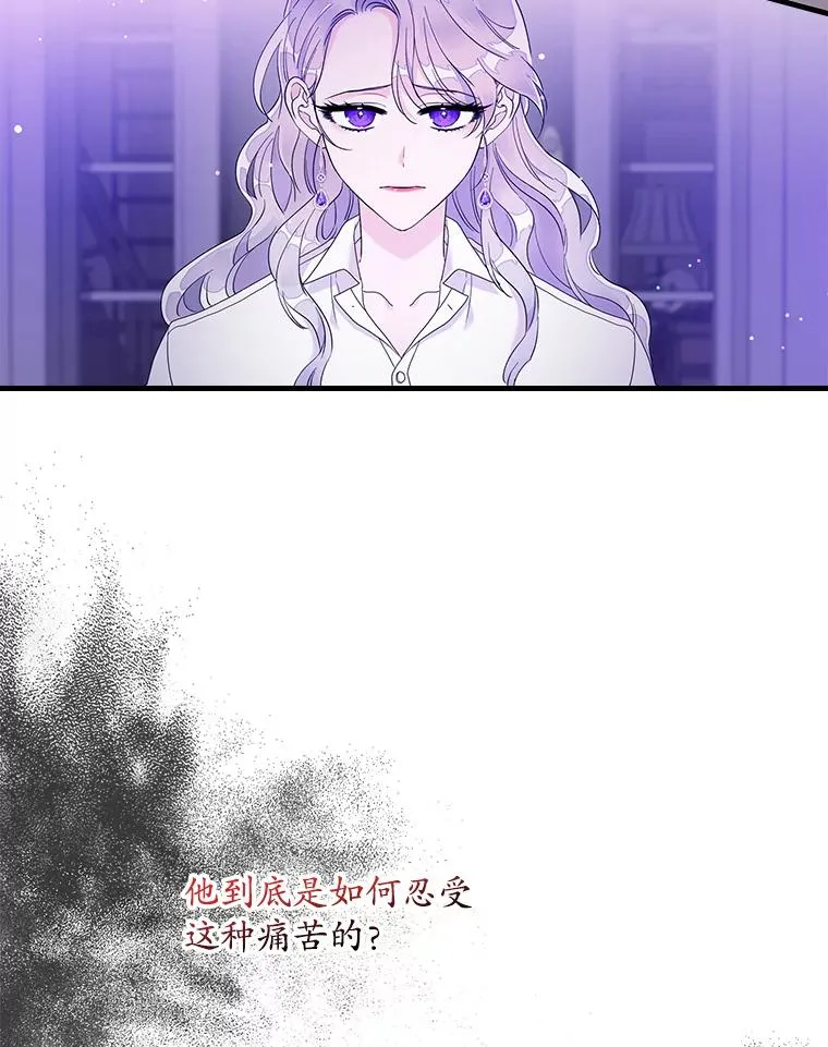 8.誓言 第78页