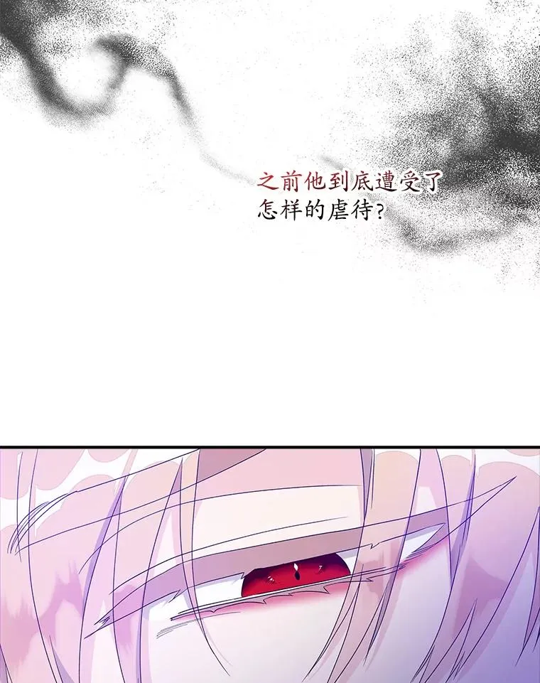 8.誓言 第79页