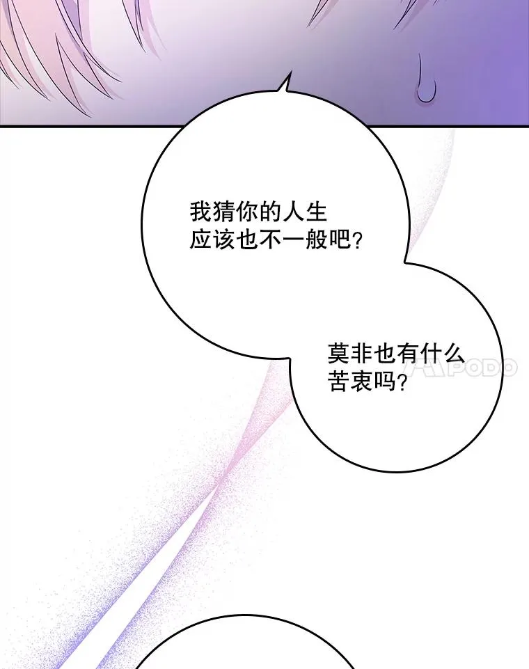 8.誓言 第80页