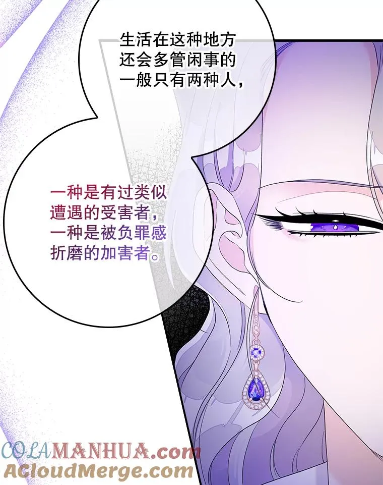 8.誓言 第81页