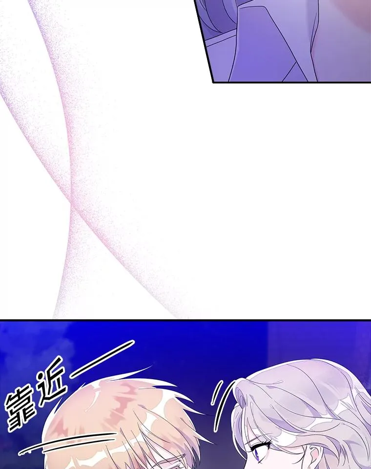 8.誓言 第82页