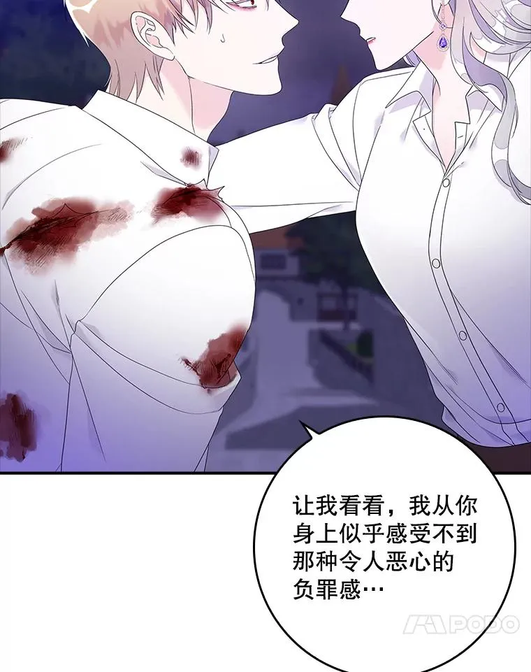 8.誓言 第83页