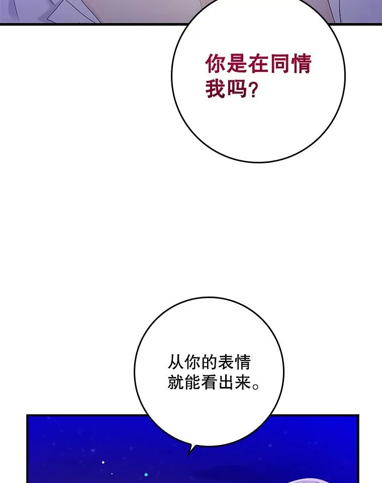 8.誓言 第86页