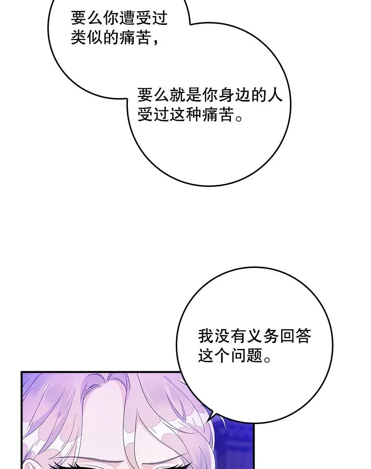 8.誓言 第88页