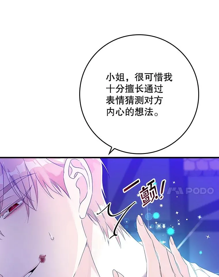 8.誓言 第90页