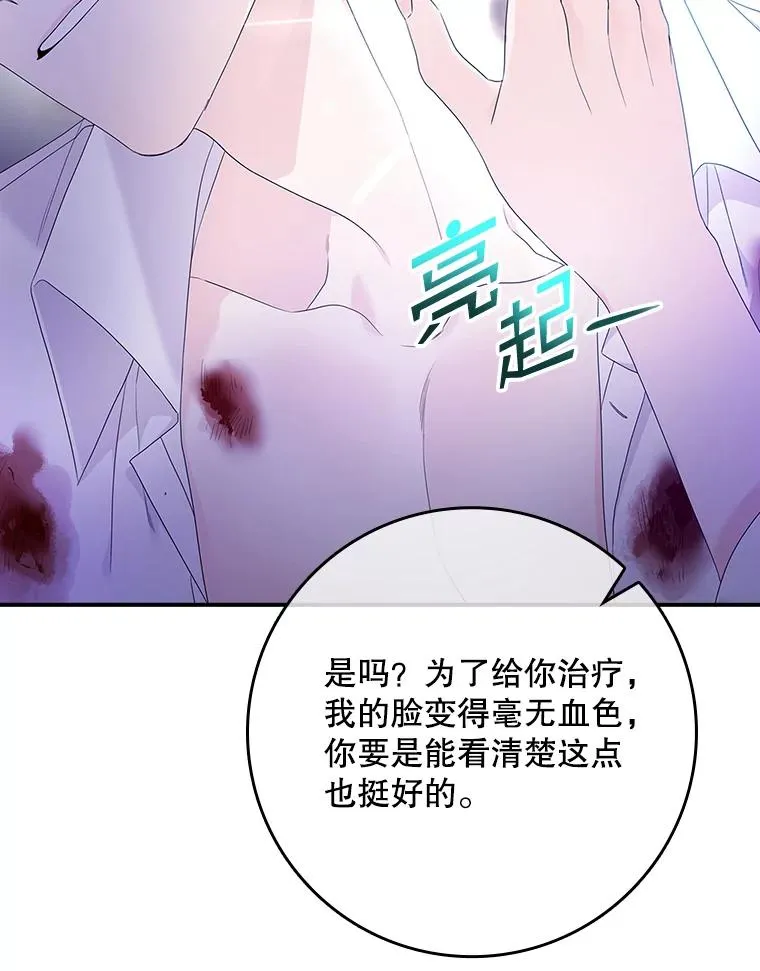8.誓言 第91页