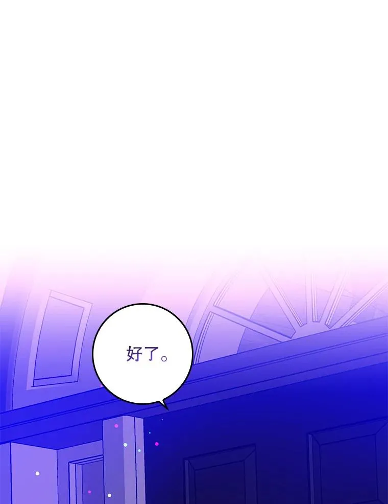 8.誓言 第92页