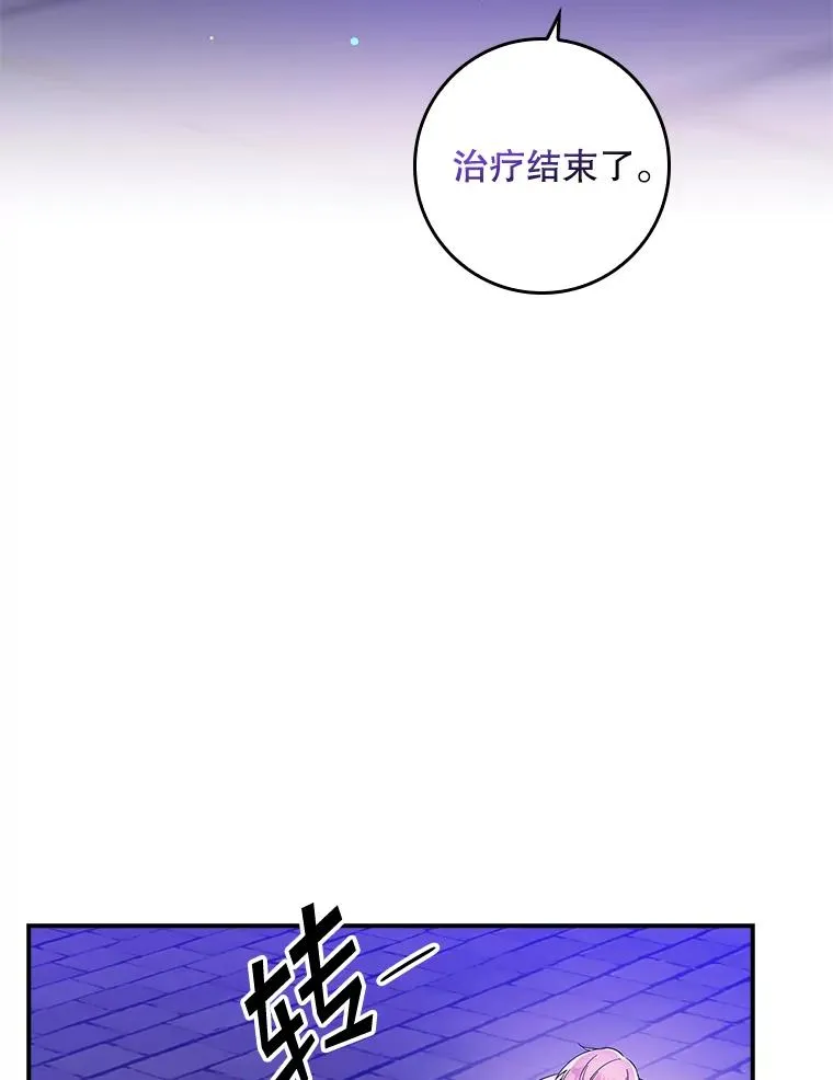8.誓言 第95页