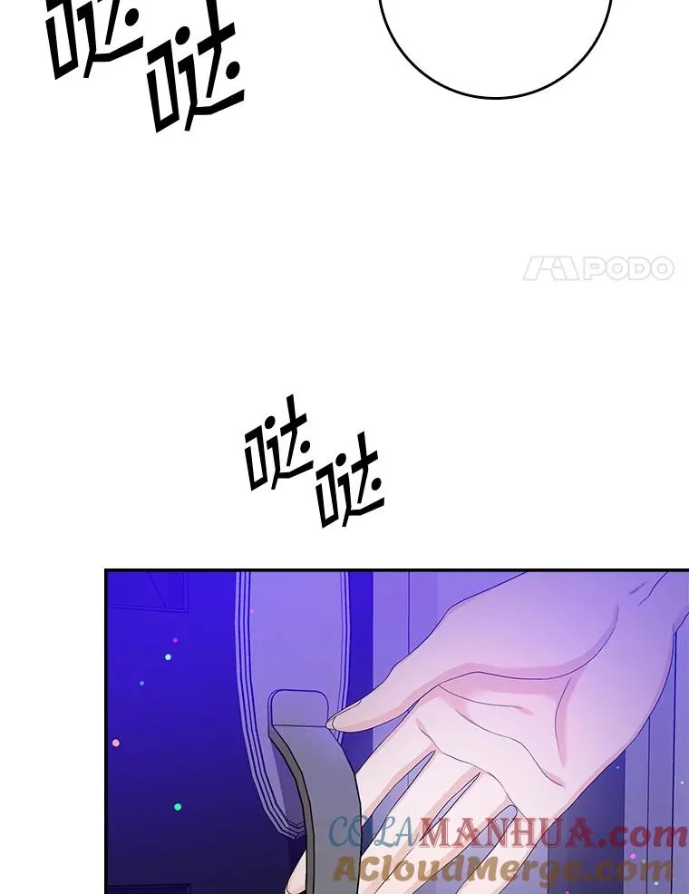 8.誓言 第97页