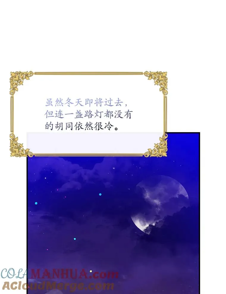 8.誓言 第101页