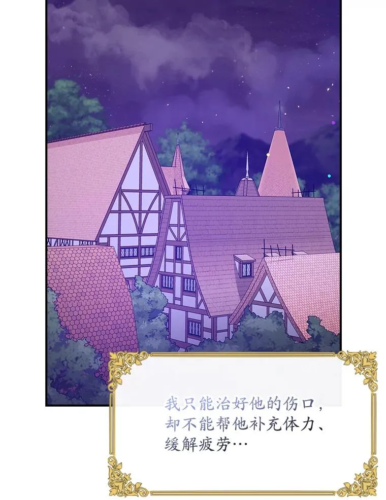 8.誓言 第102页