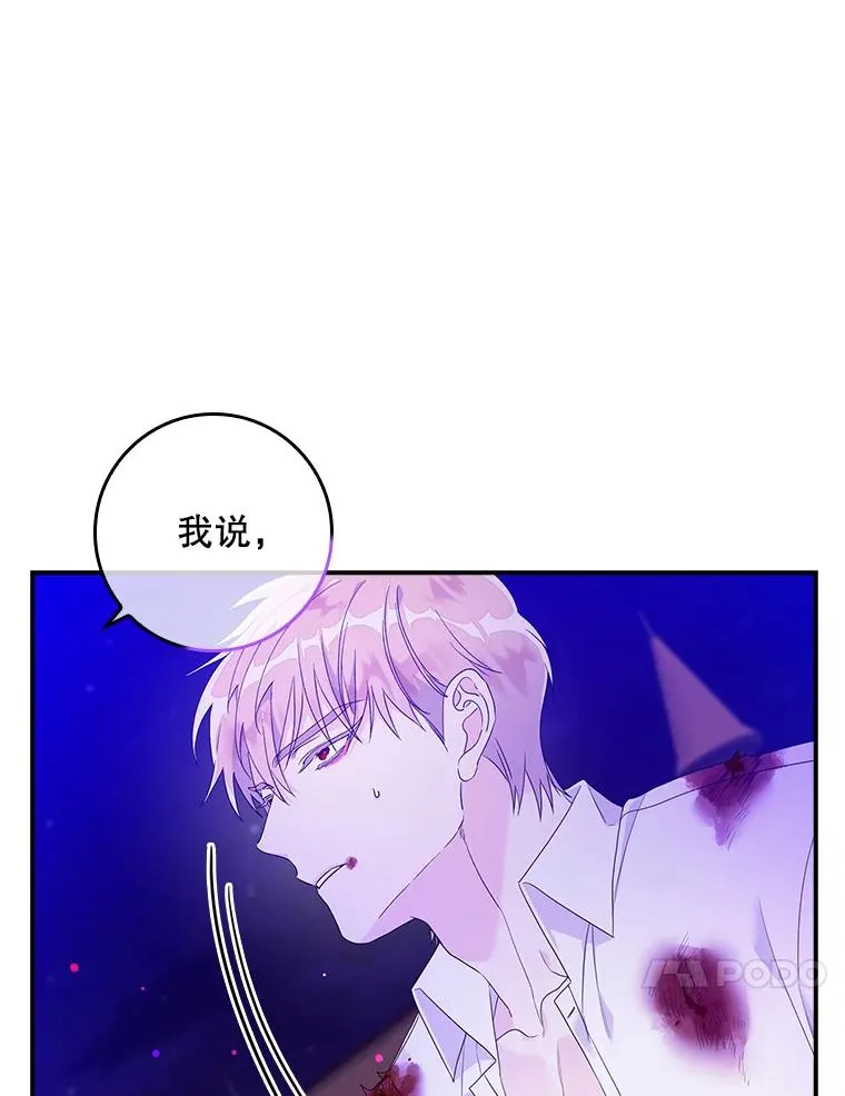 8.誓言 第103页