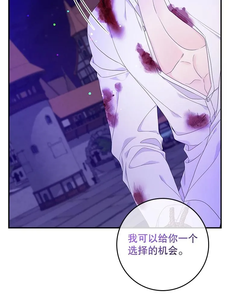 8.誓言 第104页