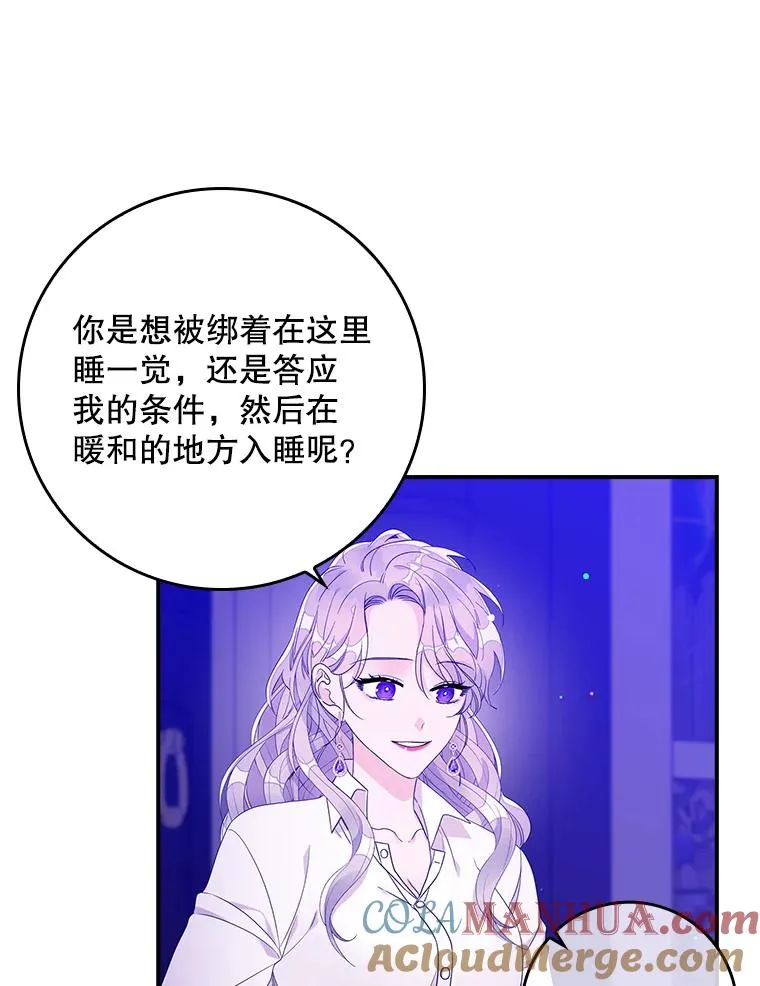 8.誓言 第105页