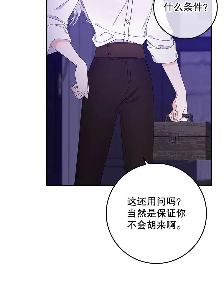 8.誓言 第106页