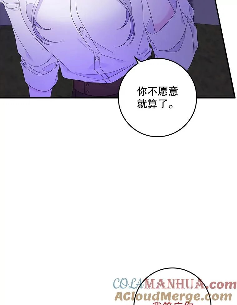 8.誓言 第109页
