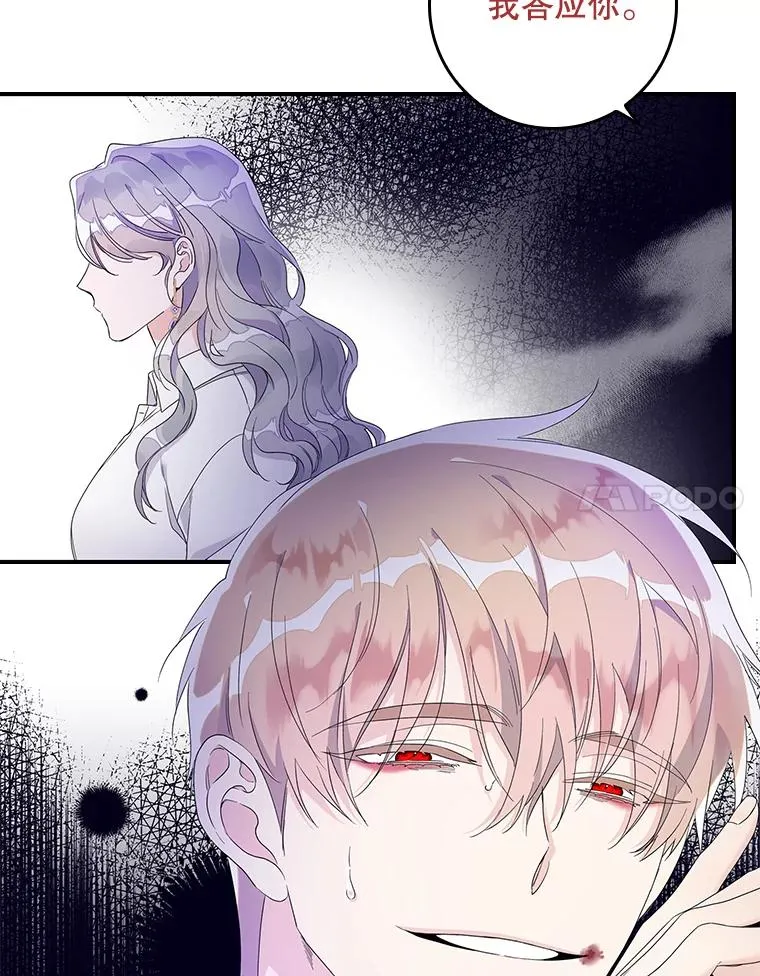 8.誓言 第110页