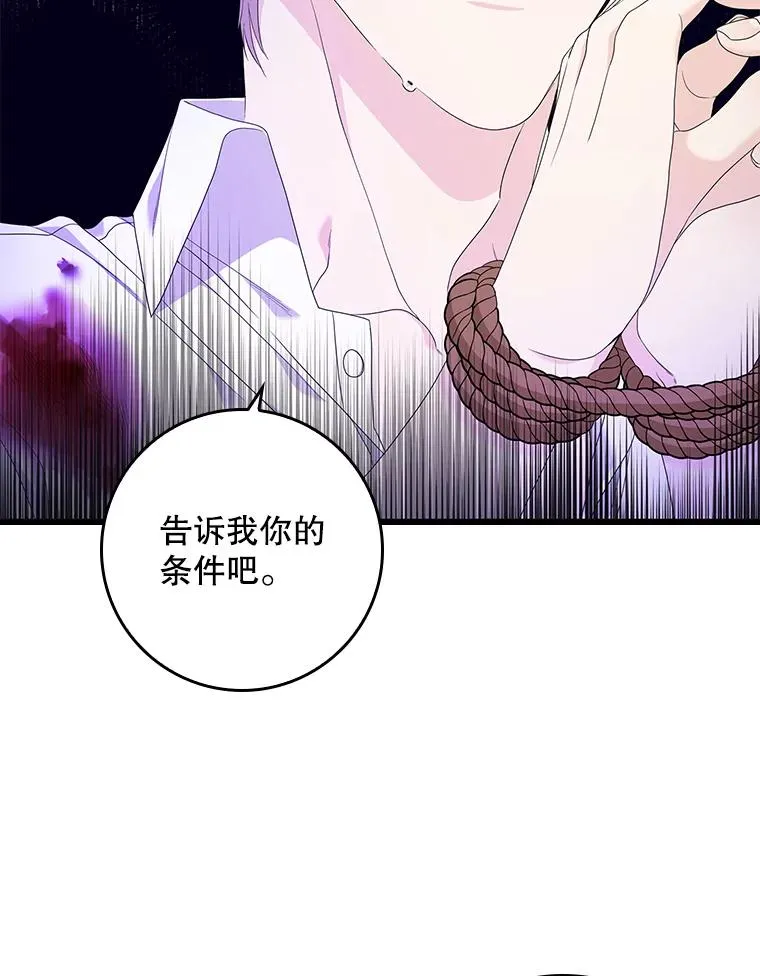 8.誓言 第111页