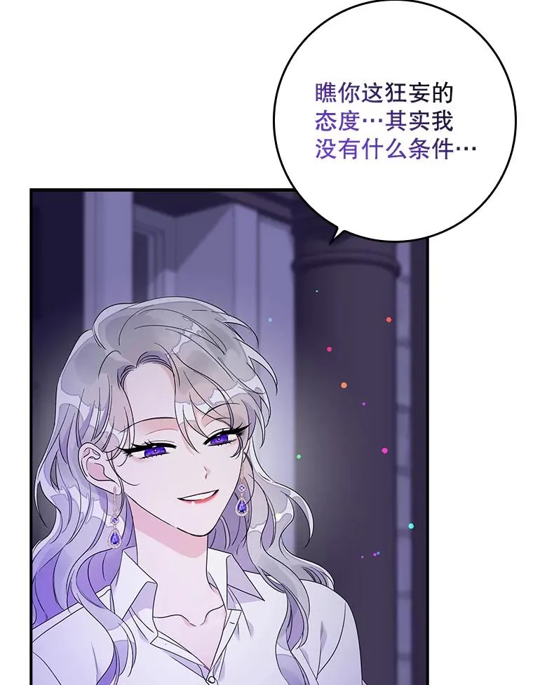 8.誓言 第112页