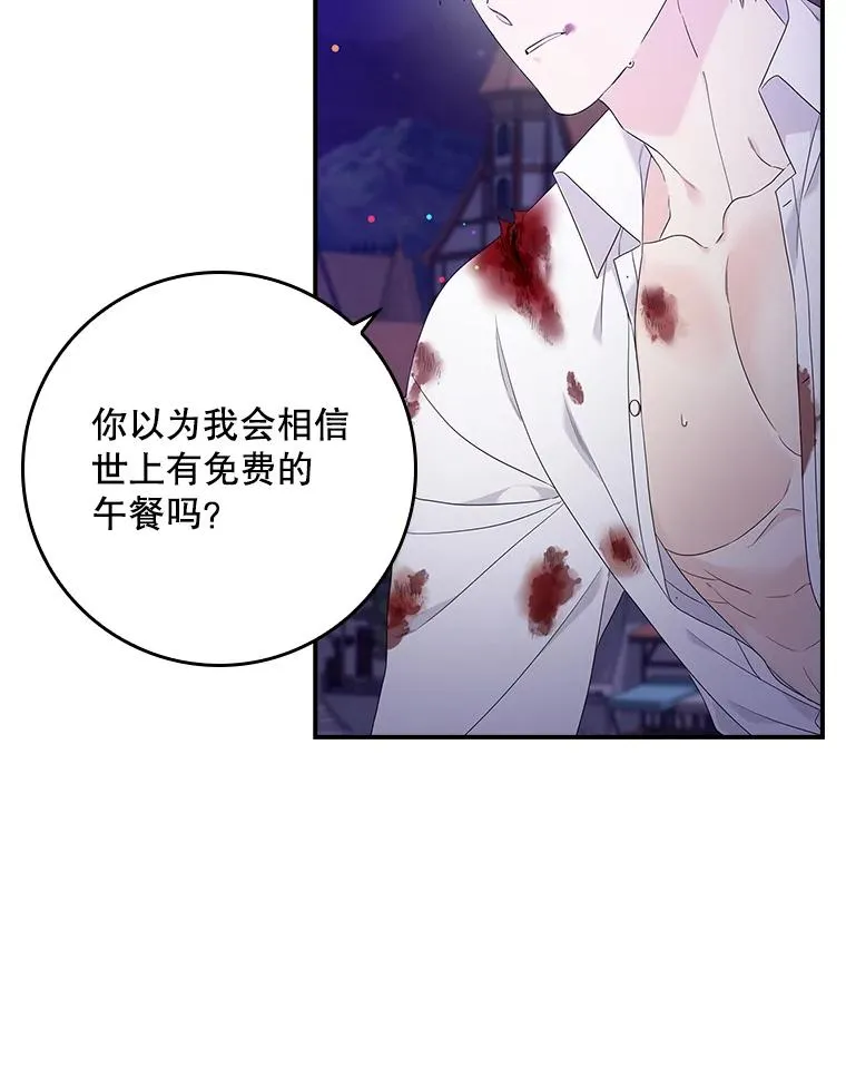 8.誓言 第114页