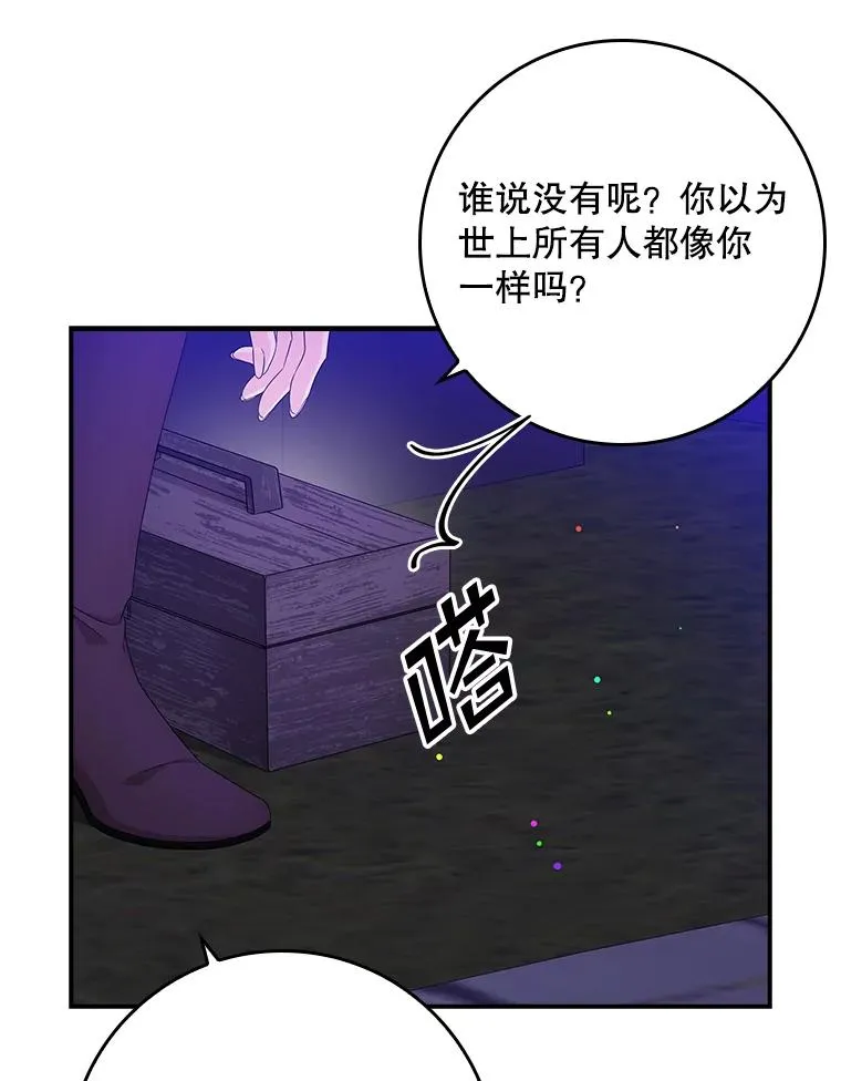 8.誓言 第115页