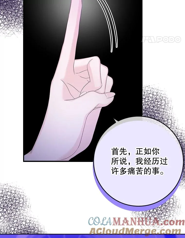 8.誓言 第117页