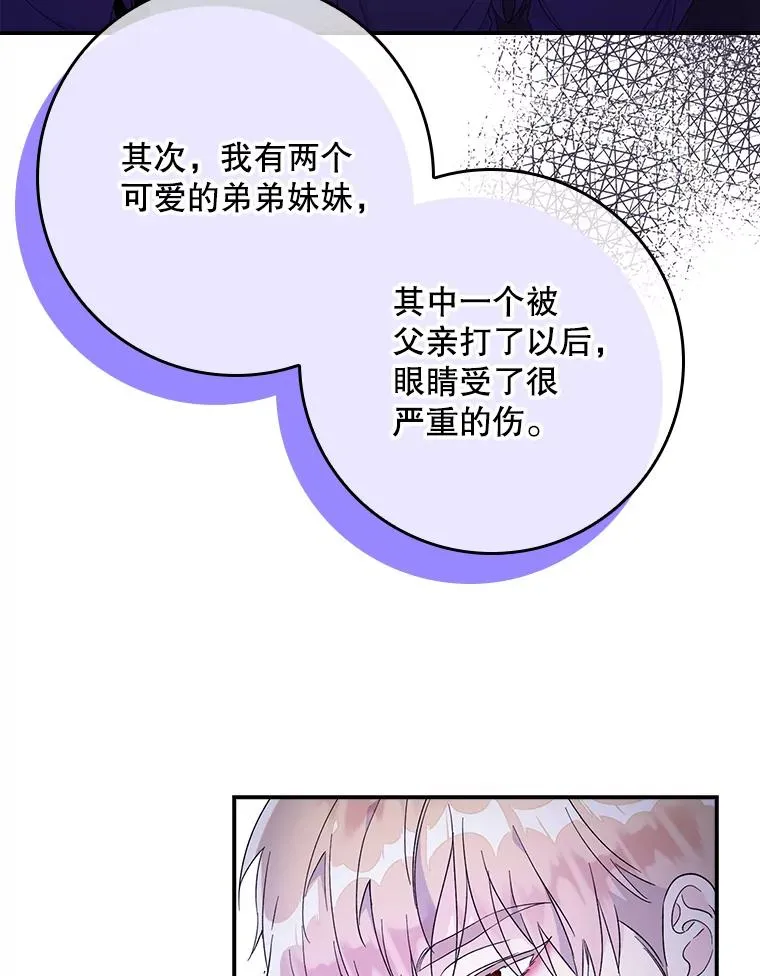 8.誓言 第119页