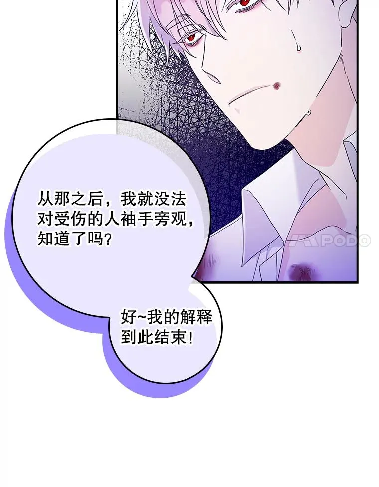 8.誓言 第120页